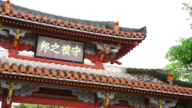 Shureimon Gate with a red tiled roof at Shuri Castle in Okinawa