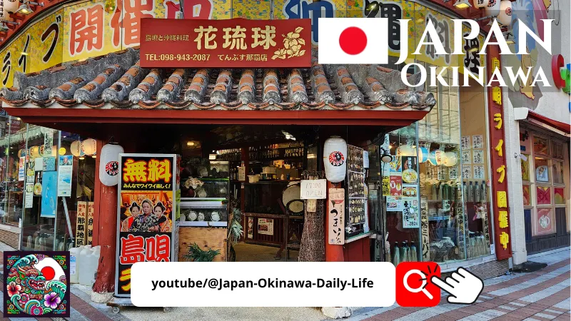 Decorated entrance of an Okinawan restaurant on Kokusai Dori with Japan Okinawa branding and lanterns.