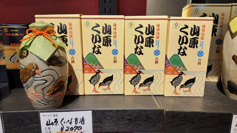 Awamori bottles and boxes featuring the Okinawan Yambaru Kuina bird