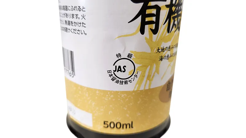 Close-up of JAS and organic certification on soy sauce bottle